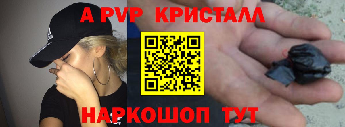 Всеволожск  где купить наркоту  APVP крисы CK  Вход с VPN  Alpha PVP кристаллы 