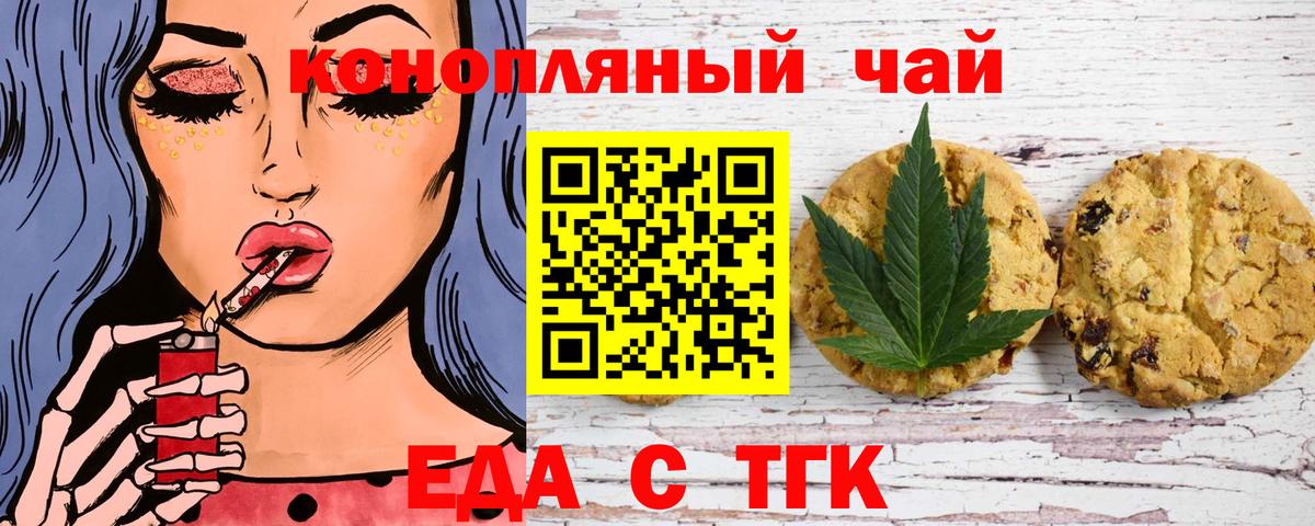 Всеволожск  Еда ТГК конопля  Вход с VPN 