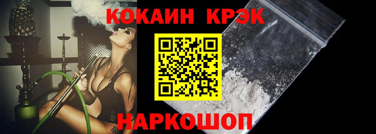 Всеволожск  КОКАИН VHQ  Cocaine 99%  Вход с VPN 