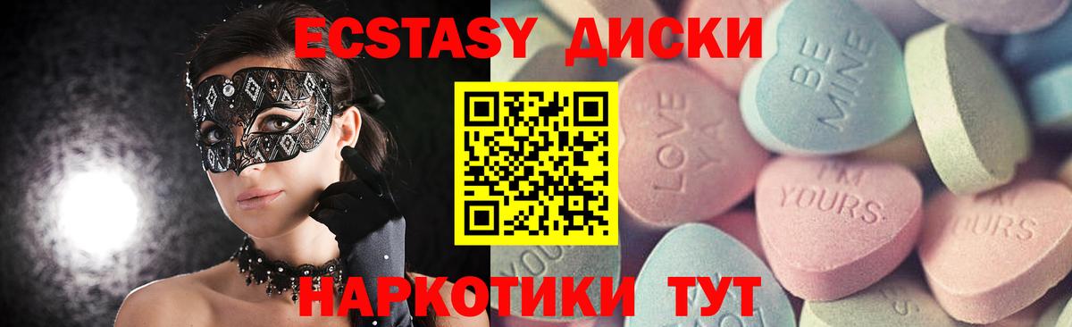 Экстази  Ecstasy Punisher  Всеволожск  Вход с VPN  кракен сайт  Ecstasy DUBAI 