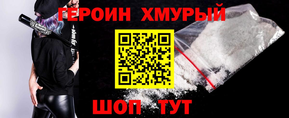 Героин  Героин Афган  Вход с VPN  Всеволожск 