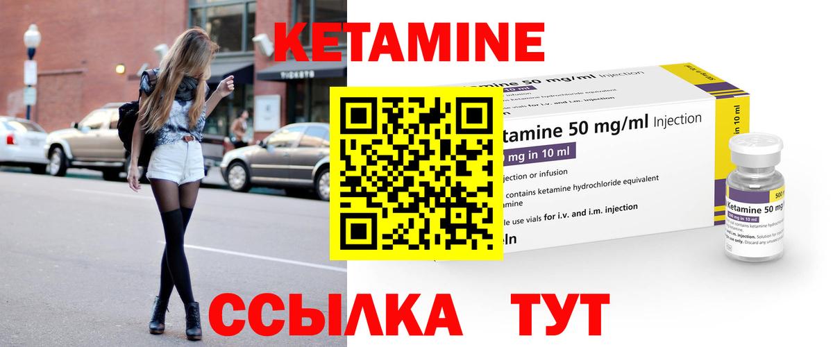 КЕТАМИН ketamine  Вход с VPN  Всеволожск 