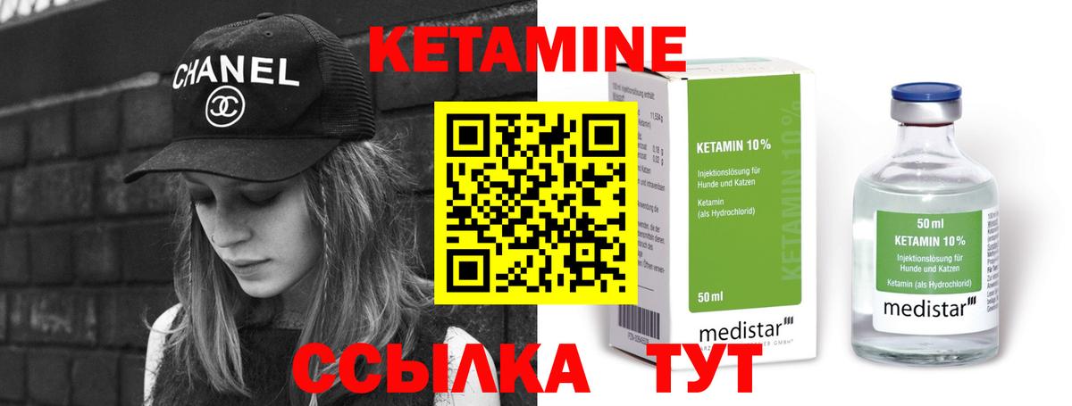 КЕТАМИН VHQ Всеволожск