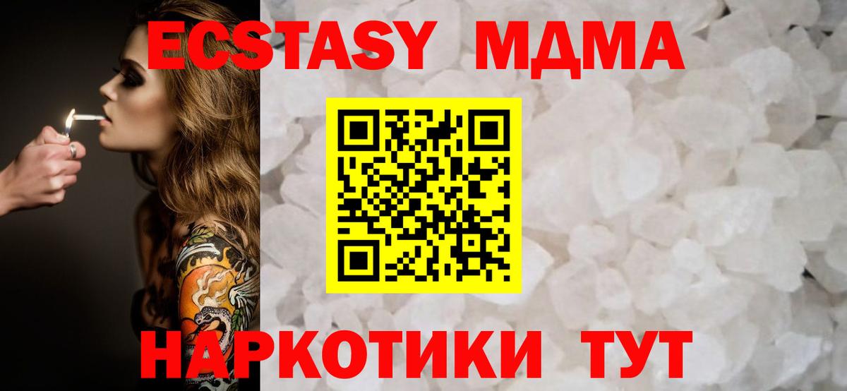 МДМА молли  Вход с VPN  МДМА кристаллы  Всеволожск 