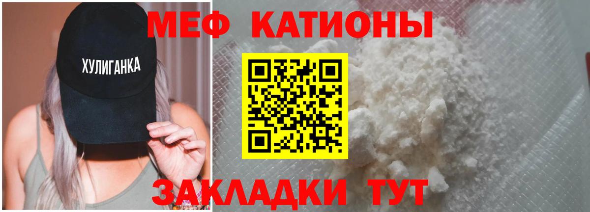 Меф мяу мяу кристаллы Всеволожск