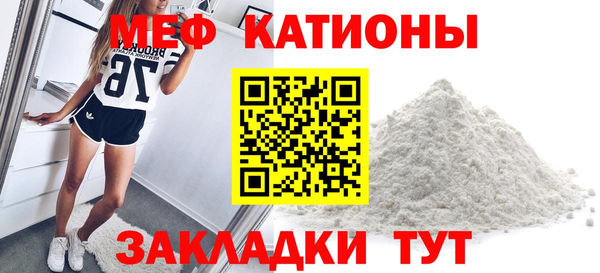 МЯУ-МЯУ VHQ  МЯУ-МЯУ 4 MMC  Всеволожск  Мефедрон  Вход с VPN 