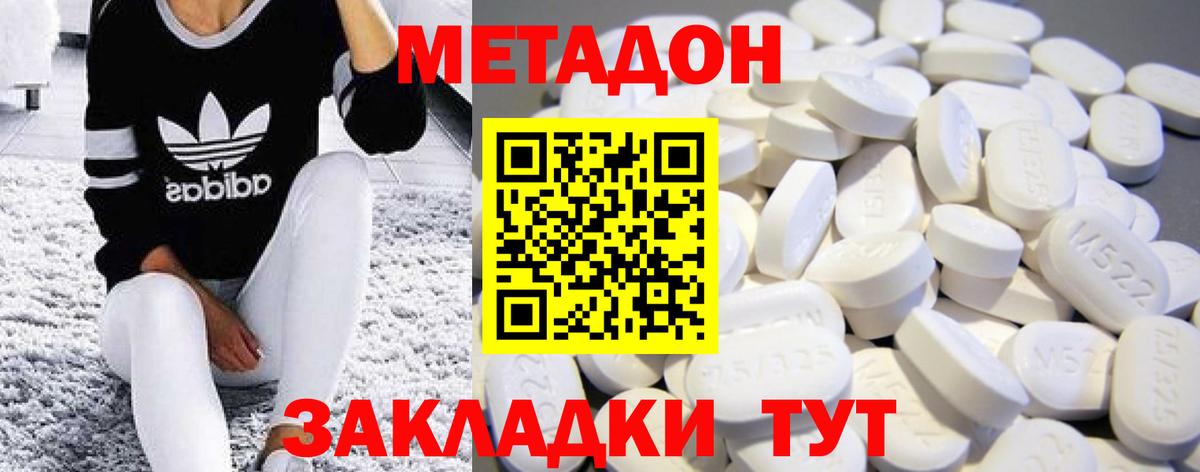 МЕТАДОН белоснежный  Метадон кристалл  Всеволожск  Вход с VPN 