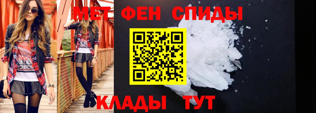МЕТАМФЕТАМИН кристалл Всеволожск