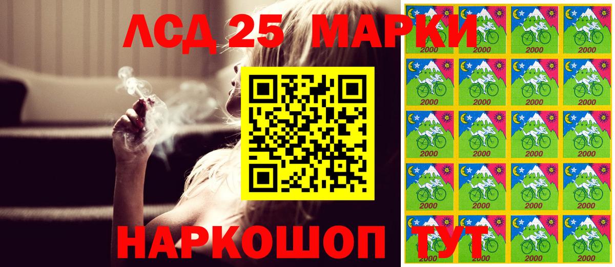 Марки 25I-NBOMe 1,5мг Всеволожск