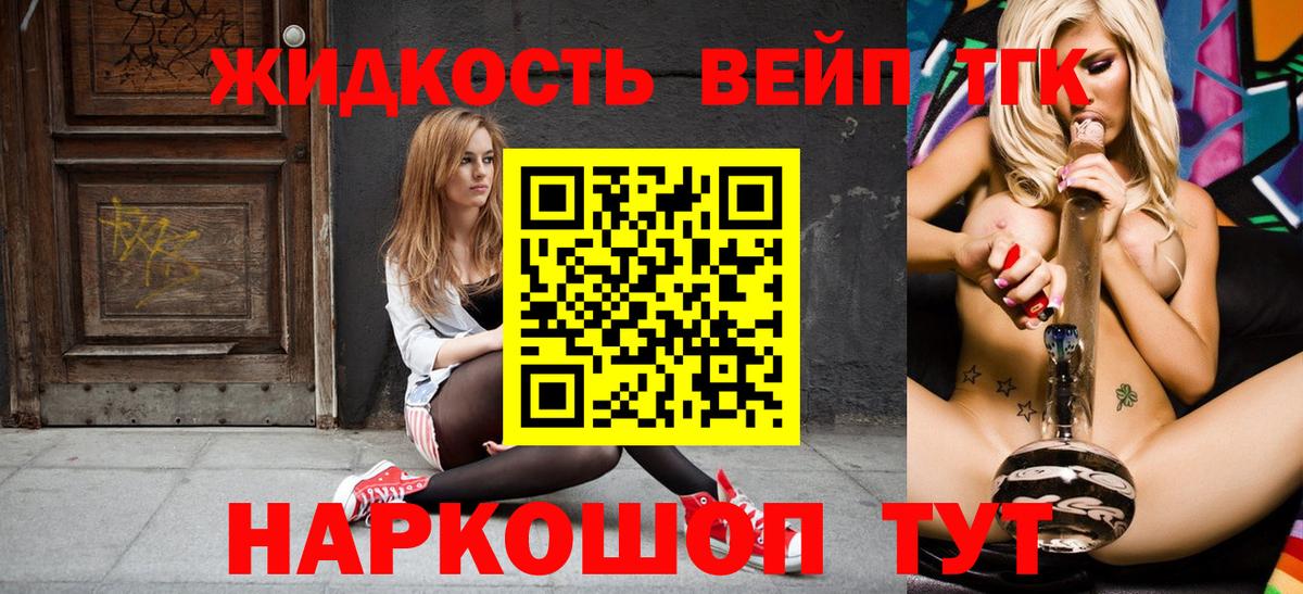 Дистиллят ТГК гашишное масло Всеволожск