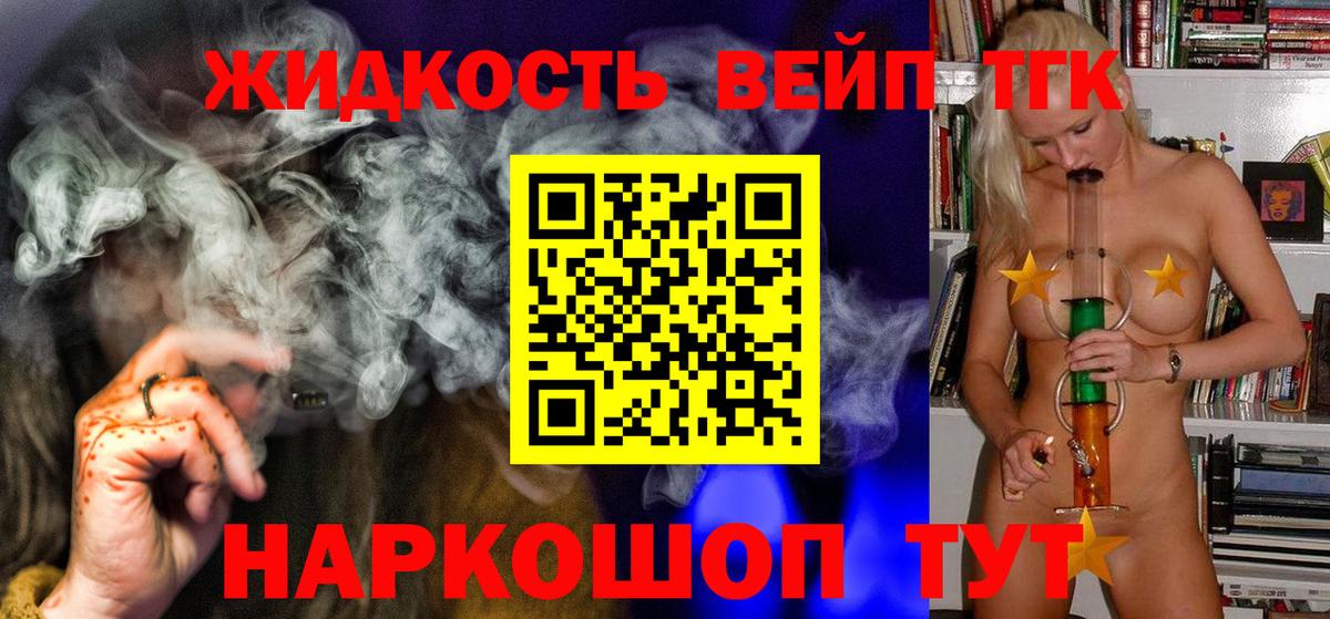 ТГК вейп  KRAKEN онион  Всеволожск  ТГК концентрат  Вход с VPN 